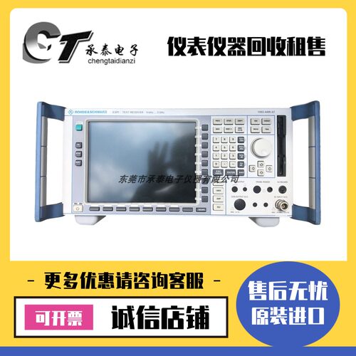 罗德与施瓦茨 ESPI3 ESPI7 ESCI2 ESRP3 ESRP7 ESL3 ESL6测试接机