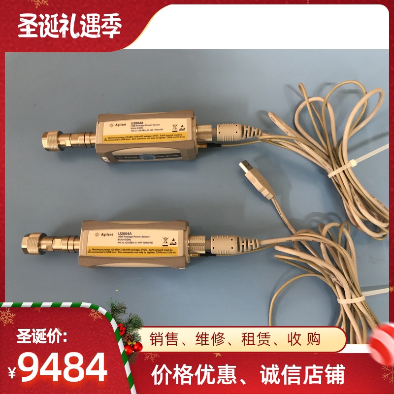 出售 9.5新安捷伦 U2004A 传感器9kHz-6GHz USB 功率探头