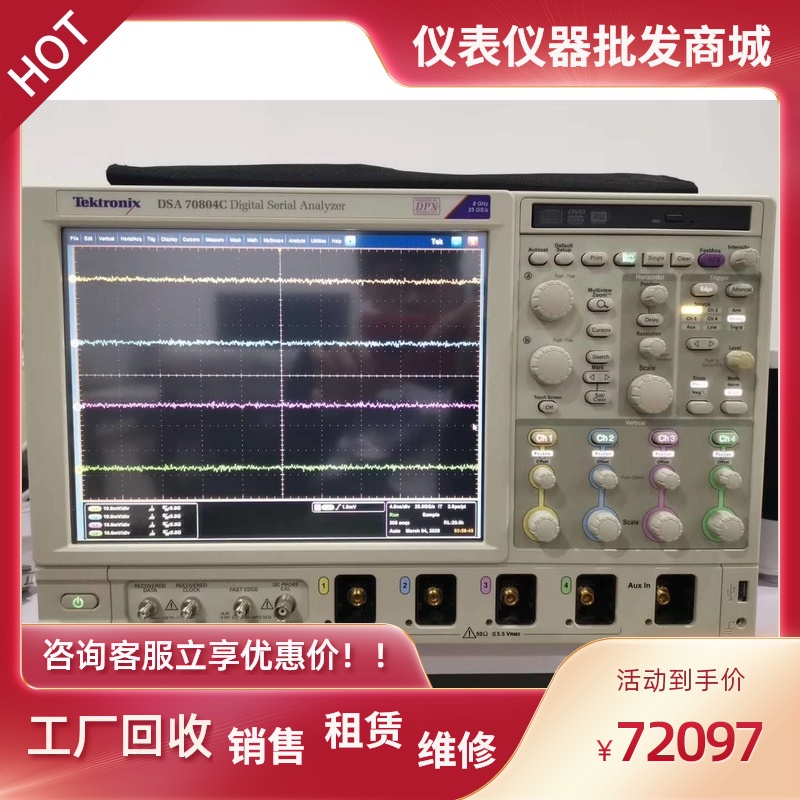 泰克DSA70804CDPO70404示波器