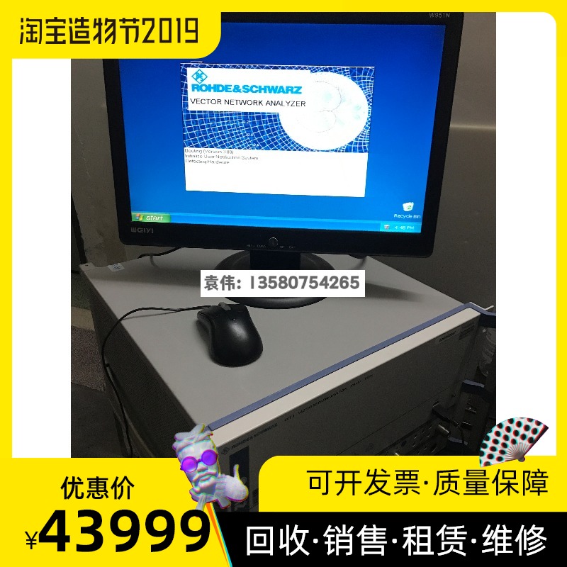 现货多台租售 罗德与施瓦茨 ZVT8/ZVT4/ZVR8/ZNBT20 矢量网络分析