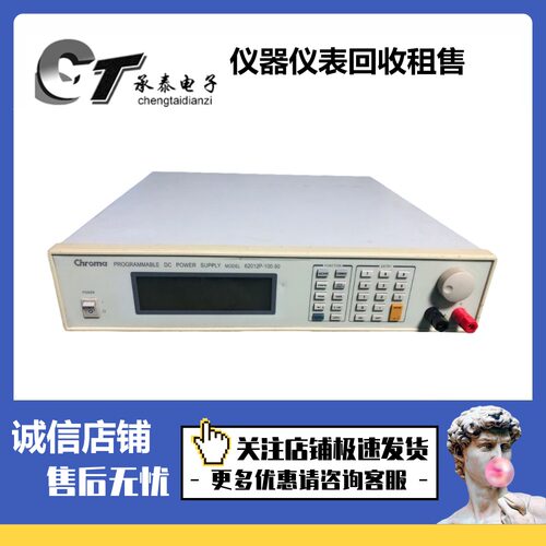 CHROMA致茂 62012P-100-50 62012P-40-120 62012P-600-8交流电源