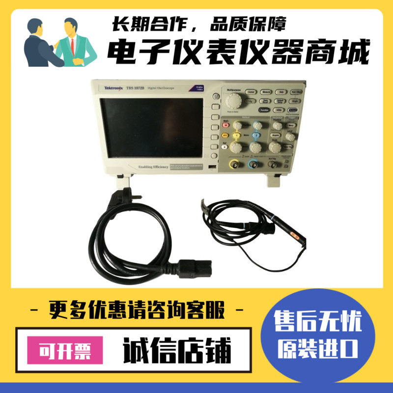 美国Tektronix泰克TBS1072B TBS1064 TBS1154 TBS1104数字示波器
