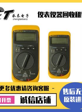 美国福禄克Fluke 705 707 714 715过程校准器724/725S/726/754EL