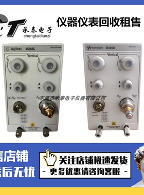 租售优惠美国是德·安捷伦 86105A 86105B 86105C 86105D 光模块