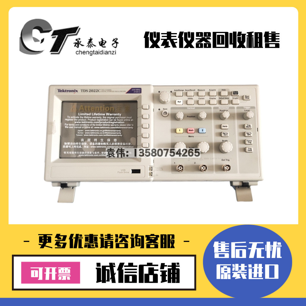 优惠美国Tektronix泰克 TDS2022C 示波器维修惊爆低价包邮