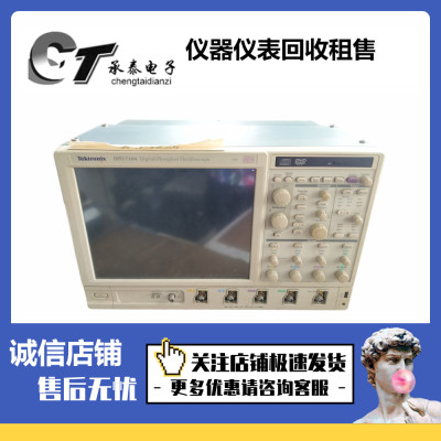 泰克DPO7104CDPO7054C示波器