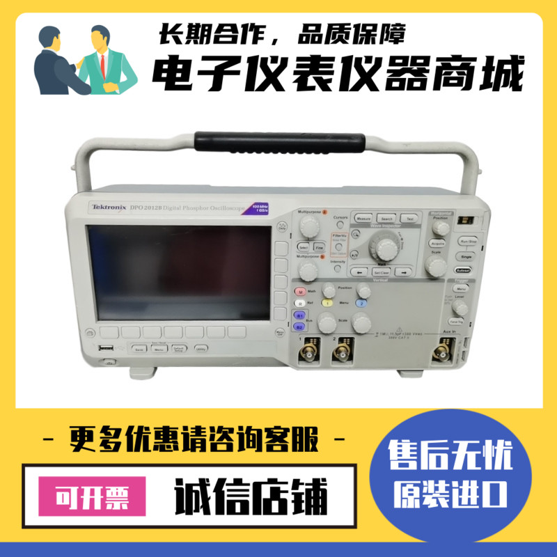 美国Tektronix泰克MSO/DPO2002B 2004B 2012B数字存储示波器