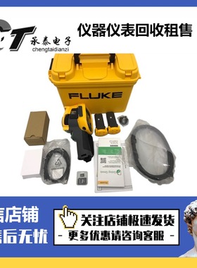 美国Fluke福禄克 Ti450/400/480/32S Tis20+ Tis60+PRO红外热像仪