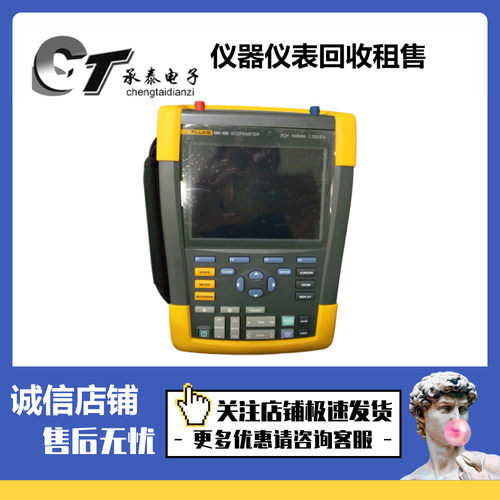 出售美国FLUKE福禄克 190-102 示波表二通道100MHz带宽包邮