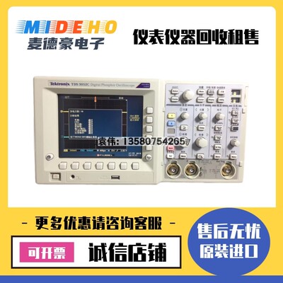 泰克TDS3052CTDS3032C示波器