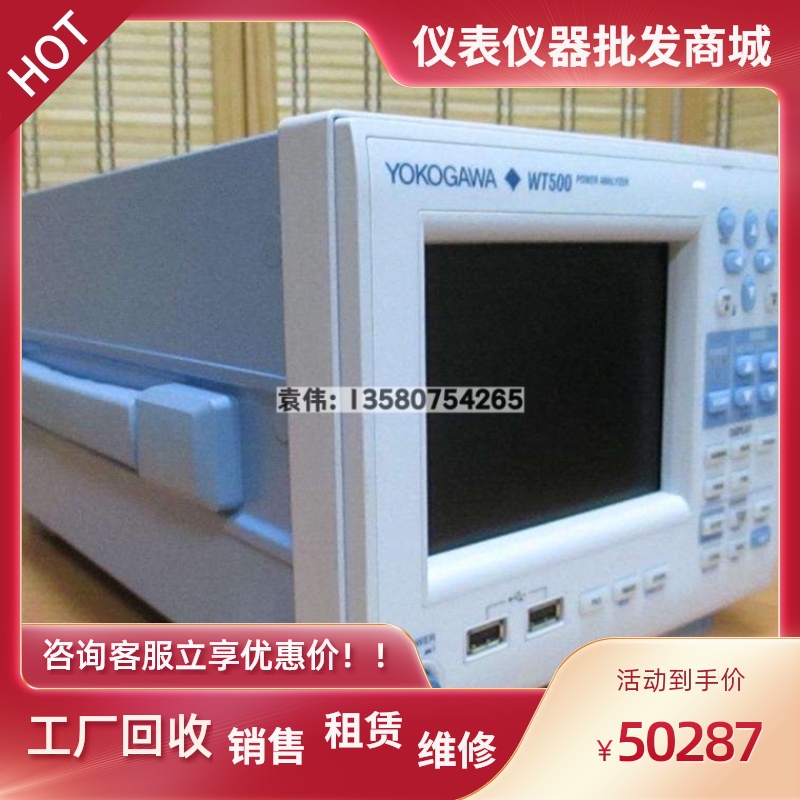 原配 YOKOGAWA/横河WT500功率分析仪 WT500可测量单相和三相功率