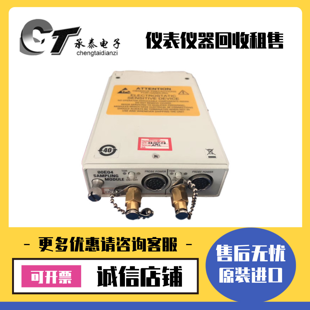 靓货出售美国Tektronix泰克 80E04 DSA8300模块 80E04L 80E06模块