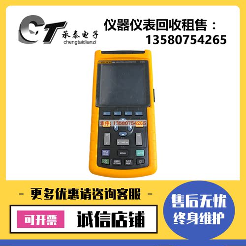 Fluke福禄克125/B/123B/124B/199C/434/435-2/190-104S手持示波器
