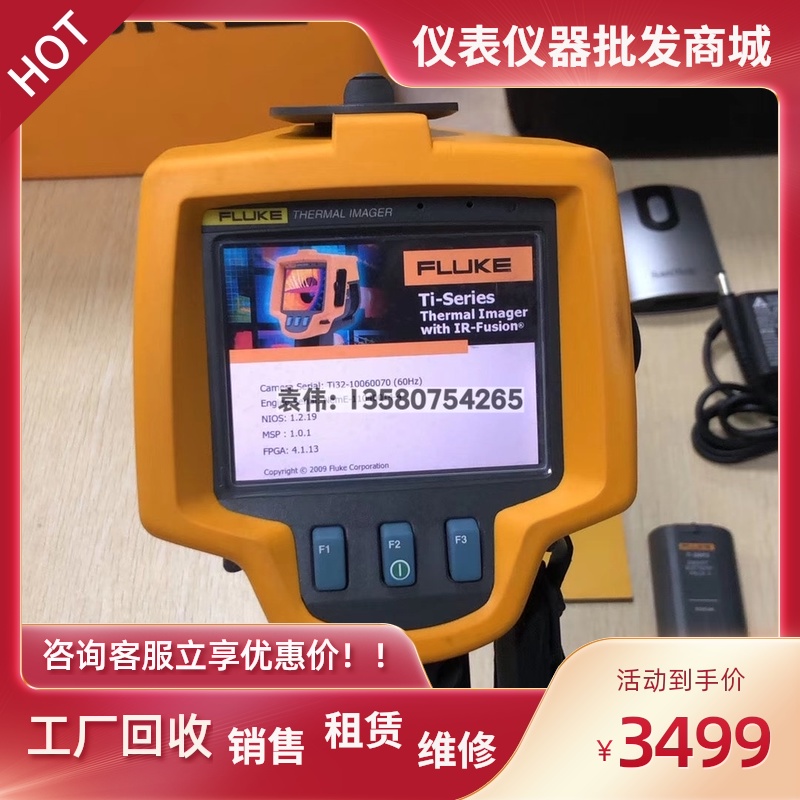 租赁 FLUKE/福禄克TI32红外热成像仪 工业测温检测维修 英文60Hz