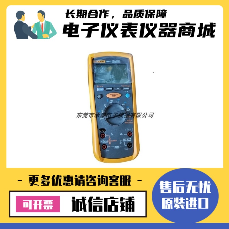 福禄克1587C/1508/1535测试仪