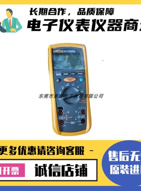 福禄克 1587C/1508/1535/1537/1550C/1555KIT数字绝缘电阻测试仪