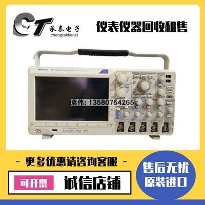 Tektronix泰克 DPO3012 DPO3014 DPO3034 DPO3054 数字荧光示波器