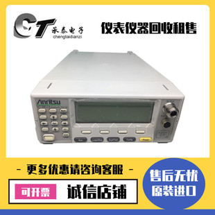 日本Anritsu安立 MT8852A MT8850A 蓝牙综合测试仪
