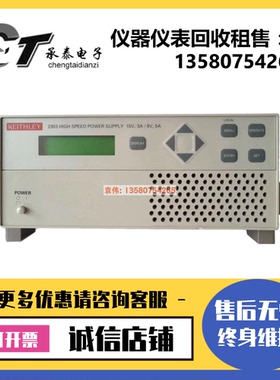 现货吉时利/KEITHLEY 2303 2306 2304A 2308程控数字电源