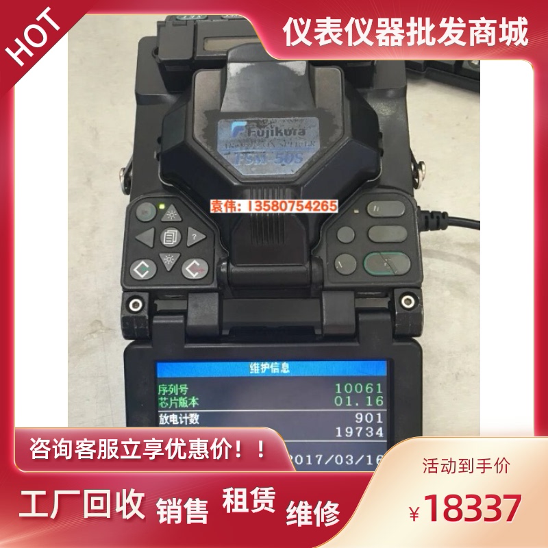 二手日本藤仓熔纤机 FSM-100P  FSM-100M   LZM-100   LZM-110M