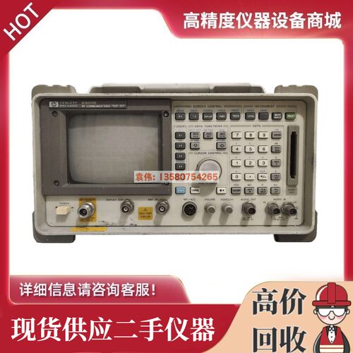 安捷伦/HP/惠普 8920A 8920B 8921A 8924C对讲机综合测试仪