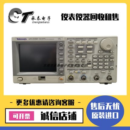 优惠美国Tektronix泰克 AFG3102C 任意波形函数信号发生器