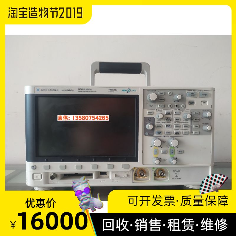 原装进口Agilent安捷伦DSO-X3012A/MDO4054C数字示波器 100MHz