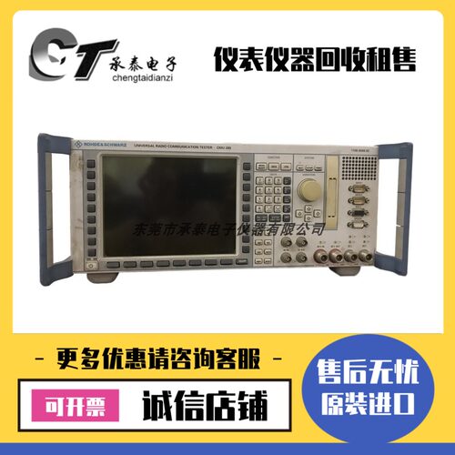 罗德与施瓦茨 CMU200 CMW270 300 CMW100 500 通用无线通信测试仪