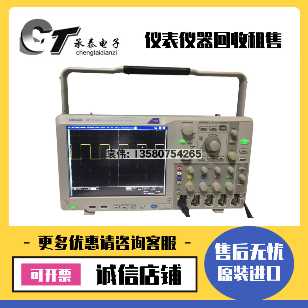 专售美国Tektronix泰克 DPO5054B 混合信号示波器优惠包邮