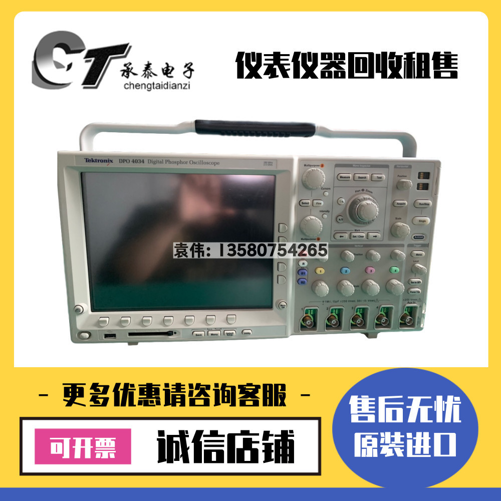 Tektronix泰克DPO4034B DPO4054B DPO4102B DPO410数字荧光示波器