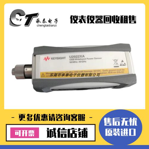 美国Keysight是德 U2022XA 功率传感器优惠租赁热款