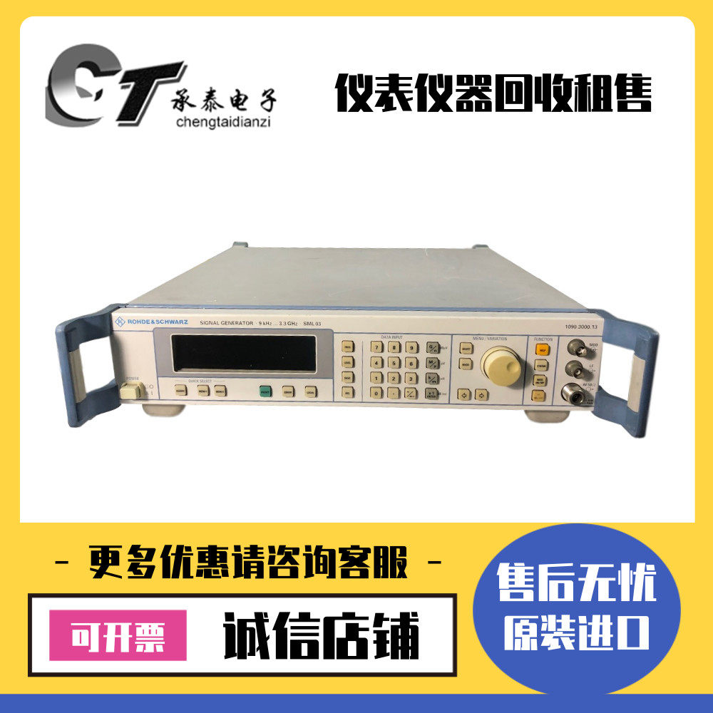 租售优惠德国罗德与施瓦茨 SML03 信号发生器维修租赁