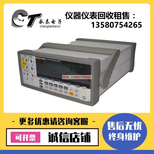 福禄克FLUKE 8845A 34401A 34450A 8808A 8846A 289C 287C万用表