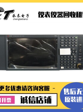 优惠美国是德Keysight N9030B 信号分析仪维修租赁热款包邮