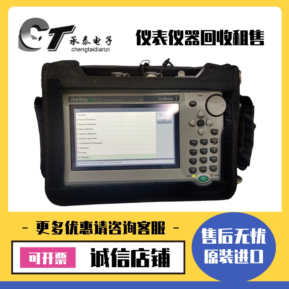 Anritsu安立 S331L S3311D S332D S331E S332E电缆和天线测试仪