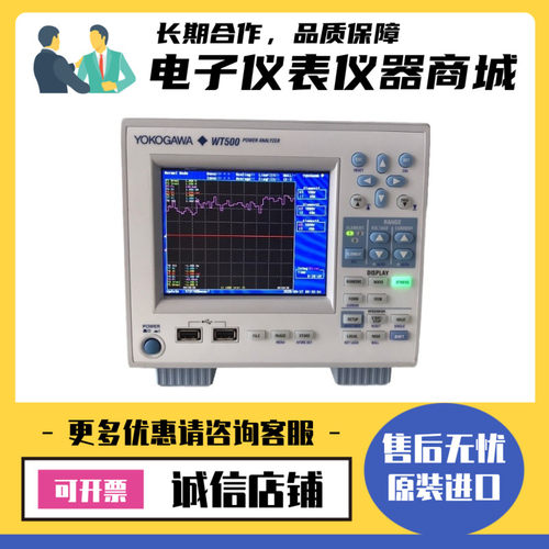 日本YOKOGAWA横河T500 WT1800 WT3000 WT1600G功率分析仪热款包邮