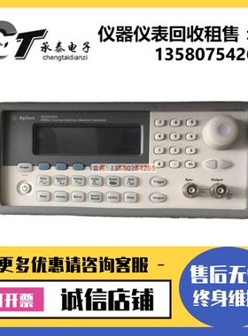 是德/安捷伦33250A 33210A 33220 33500B 33522 33600B函数发生器