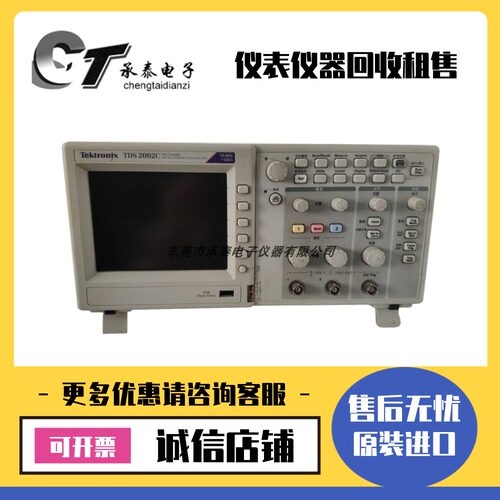 美国Tektronix泰克 TDS2002C 数字存储示波器维修优惠