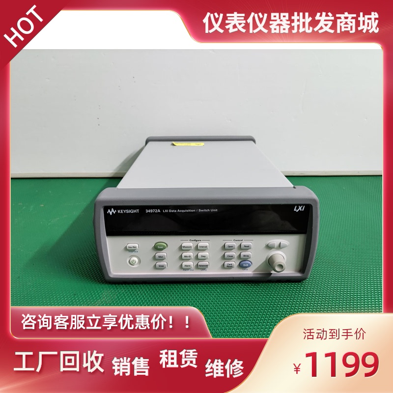 现货 出售原装是德/Keysight 34972A 34970A 数据采集仪