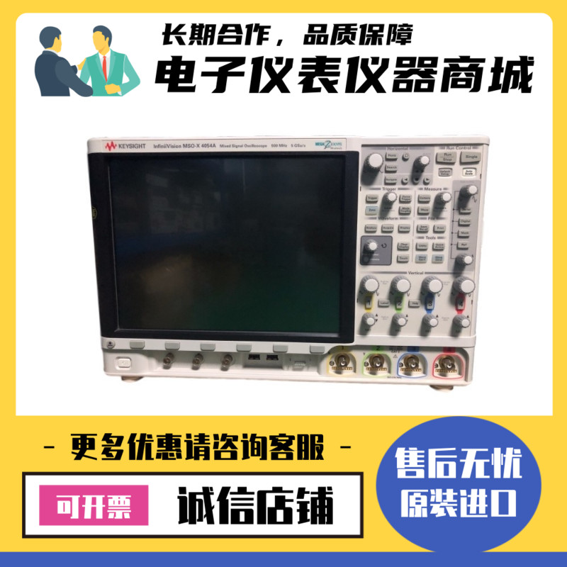 美国是德·安捷伦 DSOX4054A MSOX4054A 4052A 数字存储示波器