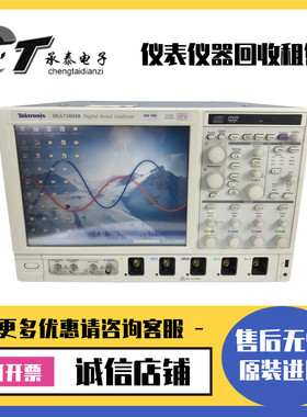 美国Tektronix泰克DSA71604B DSA71254B DSA72004B混合信号示波器