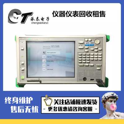 日本Anritsu安立MP1590B MP1590A MP1570A MP1580A网络性能分析仪
