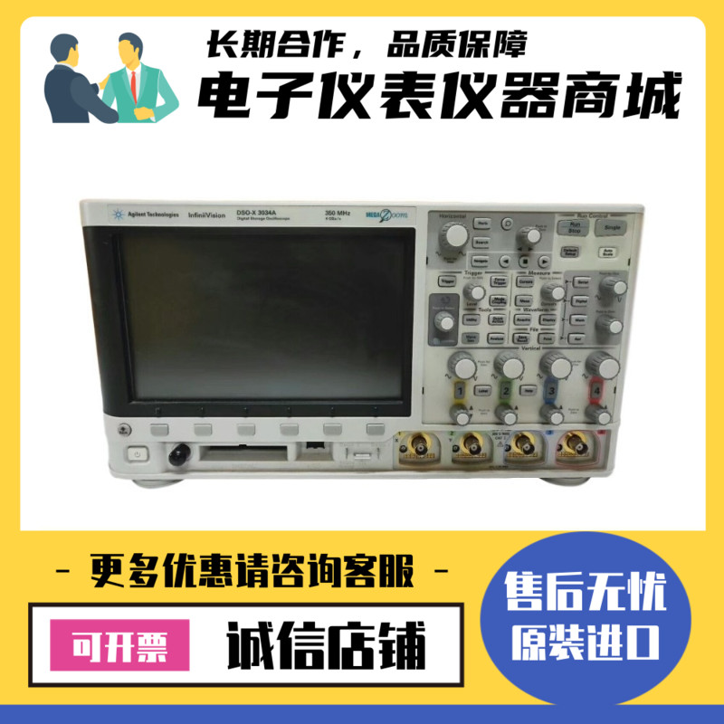 美国是德·安捷伦MSOX/DSOX3034A MSOX3032A数字存储示波器包邮