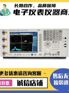 美国安捷伦·是德E6607B E6650 E5515E E7515A无线通信测试仪包邮