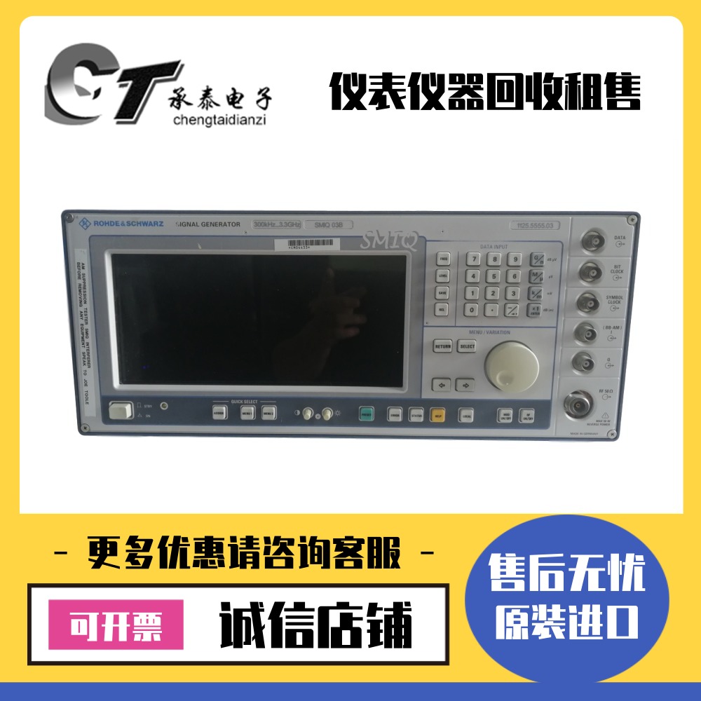 出售德国罗德与施瓦茨 SMIQ03B SMIQ04B SMIQ06B矢量信号发生器