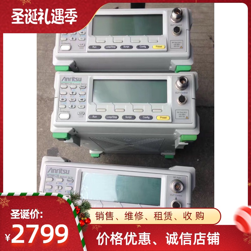 租赁 销售MT8852B  MT8852A  MT8855A  MT8870A蓝牙测试仪
