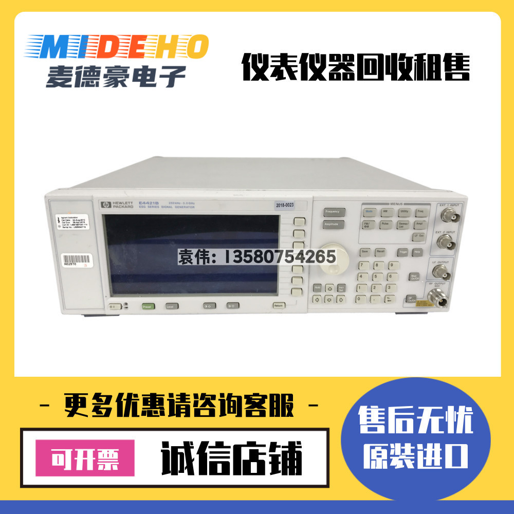 美国Agilent安捷伦 E4421B E4425B E4426B 信号源信号发生器
