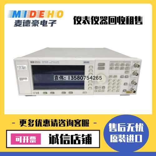 美国Agilent安捷伦 E4421B E4425B E4426B 信号源信号发生器