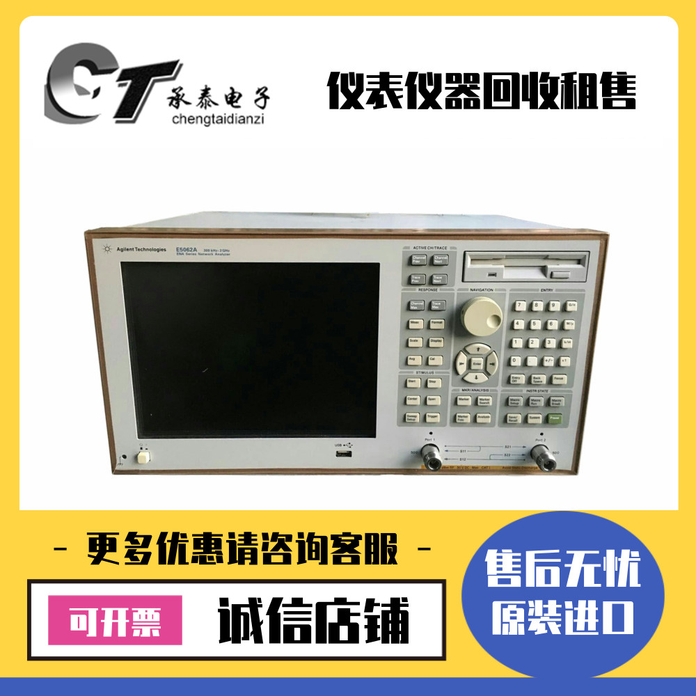 美国Agilent安捷伦 E5062A E5061B E5063A E5063B 3G网络分析仪