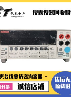 美国Keithley吉时利 2400-C 2420 2425 2440-C 2450 2460数字源表